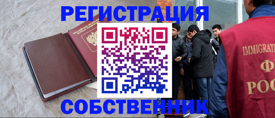 регистрация для школы в Саранске