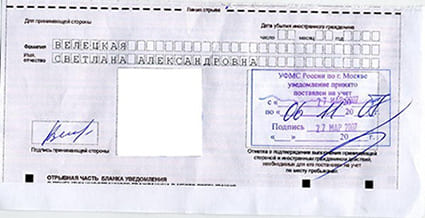 временная регистрация в Саранске