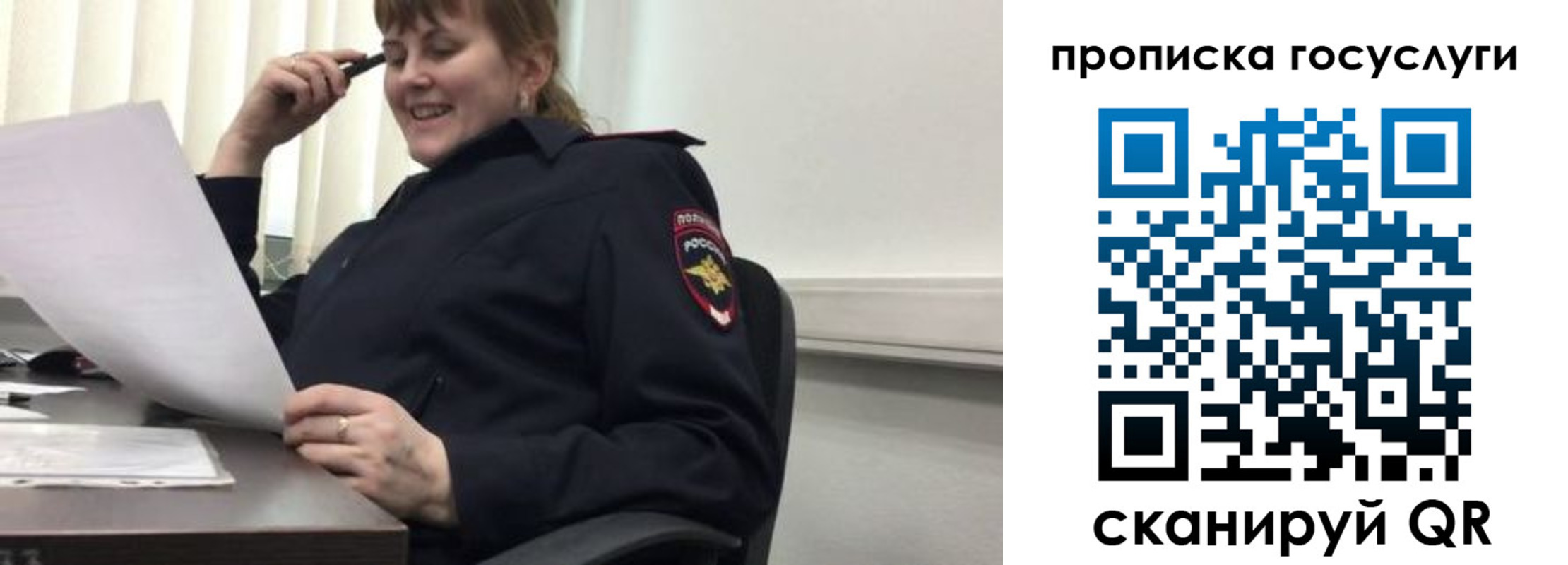 прописка ребенка в Саранске