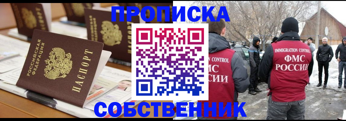 временная регистрация гарантия в Саранске