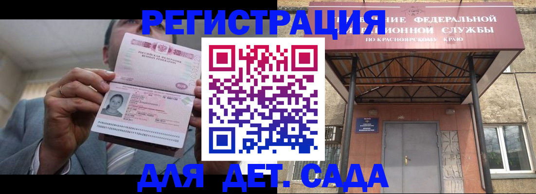 купить прописку в Саранске