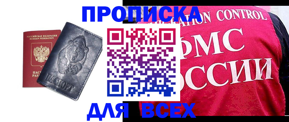 временная регистрация собственник в Саранске