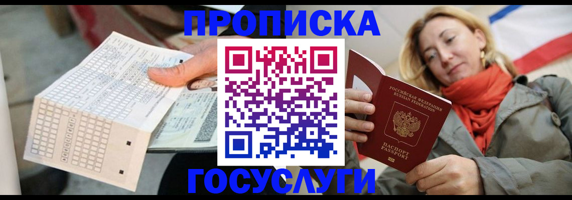 временная регистрация поиск в Саранске