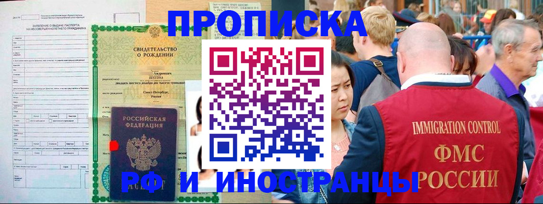 временная регистрация надежно в Саранске