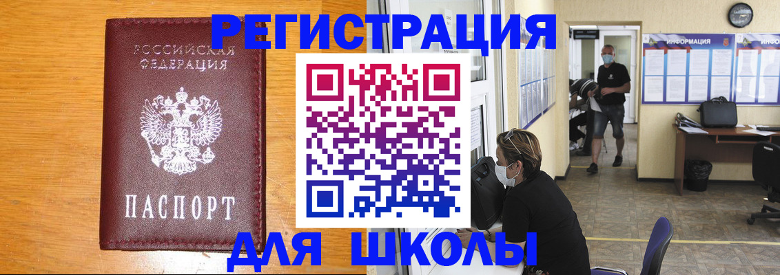 временная регистрация надежно в Саранске
